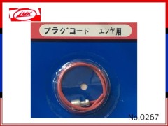 0267　プラグコード(先のみ)　ENYA用