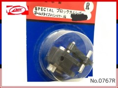 0767R　スペシャルゴールドタイプ2車輪用ブロックカムカバー (R)