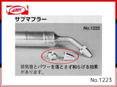 1223　MKサブマフラー (90～140) 4C