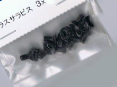 FPS-0308　鉄プラスサラビス 3×8　15本入