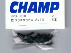 FPS-0310　鉄プラスサラビス 3×10　15本入
