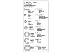 19465627　ビス袋詰D　(スーパークラッドバスター)