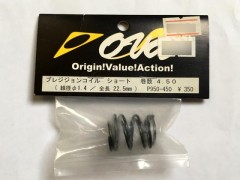 OVA　P950-450　プレシジョンコイル ショート 巻数 4.50 (線径φ1.4/全長22.5mm) [処分特価]