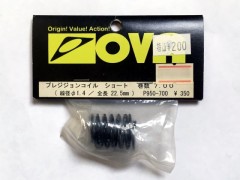 OVA　P950-700　プレシジョンコイル ショート 巻数 7.00 (線径φ1.4/全長22.5mm) [処分特価]