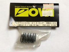 OVA　P961-625　プレシジョンコイル φ1.5 ロング 巻数 6.25 (線径φ1.5/全長25.5mm) [処分特価]