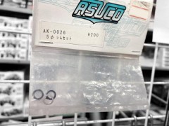 ASUCO　AK-0026　5φシムセット [処分特価]