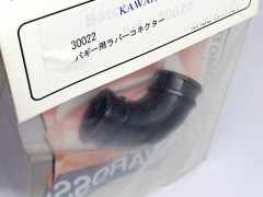 30022　バギー用ラバーコネクター　[処分特価]