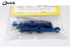 クイック　DHC-H03-A　ヒラーコントロースアーム スカディEVO専用