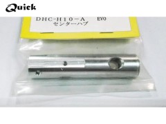 クイック　DHC-H10-A　センターハブ スカディEVO用
