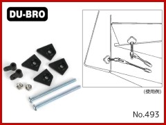 493　アジャスタブルコントロールホーン