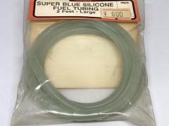223　スーパーブルーシリコンフューエルチューブ Large 2フィート