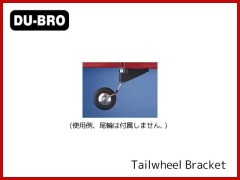 377　テールホイールブラケット (1/4スケール用)