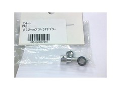 φ3.2mm プロペラアダプター