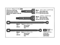 19404707　TRF501X ユニバーサルシャフト袋詰