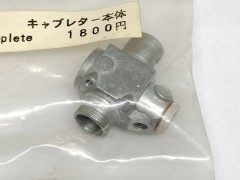 17684045　キャブレター本体 (FS-12LT，15LT)