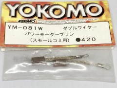 (B) YM-081W　パワーモーターブラシ (スモールコミ用) ダブルワイヤー