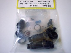 ヨコモ　＃FTP-7474　V2 スレッディッド ショックセット (0.89in) RC10B4.1用●