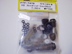 ヨコモ　＃FTP-7476　V2 スレッディッド ショックセット(1.02in)  RC10T4.1 SC-10用●