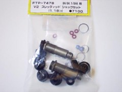 ヨコモ　＃FTP-7478　 V2 スレッディッド ショックセット(1.18in)  RC10B4.1 B44用●