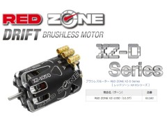 【通信販売限定　セール】61160　レッドゾーン XZ-Dシリーズ RED ZONE XZ-105D（10.5T）ブラシレスモーター　Hitec / ハイテック