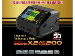 【通販限定セール商品】44351　マルチチャージャーX2 ACプラス200　50周年記念モデル 充電ケーブル付きセット ハイテック / Hitec