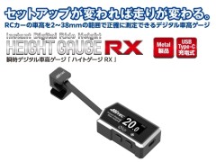 【2026年8月下旬入荷予定　予約】44371　ハイトゲージRX　シルバー　HITEC / ハイテック