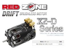 【通信販売限定　セール】61161　レッドゾーン XZ-Dシリーズ RED ZONE XZ-135D（13.5T）ブラシレスモーター　Hitec / ハイテック