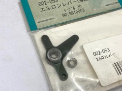 002-053　エルロンレバー(等舵角タイプ) イーグル用