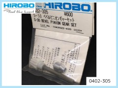 0402-305　S-30 ベベルピニオンギヤーセット　(在庫限り)