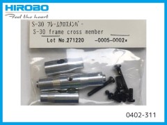 0402-311　S-30 フレームクロスメンバー　(在庫限り)