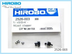 2526-003　アジャストストッパー　(在庫限り)