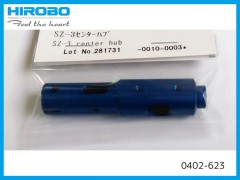 0402-623　SZ-3 センターハブ　(在庫限り)