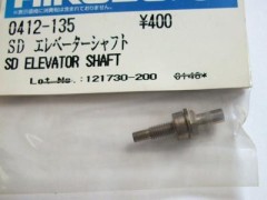 0412-135　SD エレベーターシャフト　(在庫限り)
