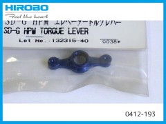 0412-193　SD-G HPM エレベータートルクレバー　(在庫限り)
