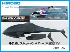 0404-992　グレイゾーン(カーボンタイプ)　ボディ