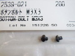 2539-021　ボタンボルト M3x3 (在庫限り)