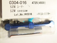 0304-016　SZM シーソー　(在庫限り)