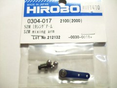 0304-017　SZM ミキシングアーム　(在庫限り)