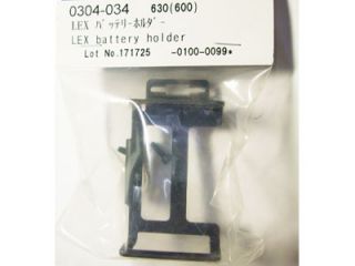 0304-034　LEX バッテリーホルダー　(在庫限り)