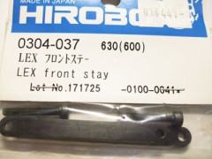 0304-037　LEX フロントステー　(在庫限り)