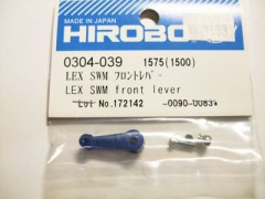0304-039　LEX SWM フロントレバー　(在庫限り)