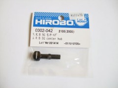 0302-042　S.R.B SG センターハブ　(在庫限り)