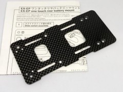 0307-020　ワンタッチバッテリーマウント EX-EP　(ワケあり処分特価)