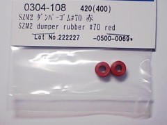 0304-108　SZM2 ダンパーゴム70　 (在庫限り)