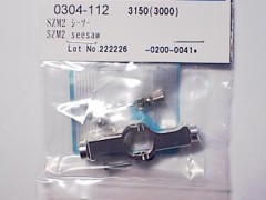 0304-112　SZM2 シーソー　(在庫限り)