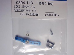 0304-113　SZM2 ミキシングアーム　(在庫限り)