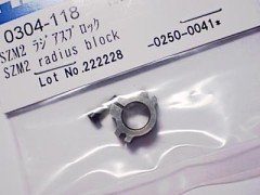 0304-118　SZM2 ラジアスブロック　(在庫限り)