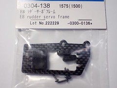 0304-138　EB ラダーサーボシステム　(在庫限り)