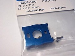 0304-160　EB モーターマウント　(在庫限り)