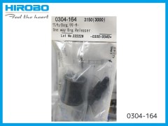 0304-164　EB ワンウェイベアリングリリーサー　(在庫限り)